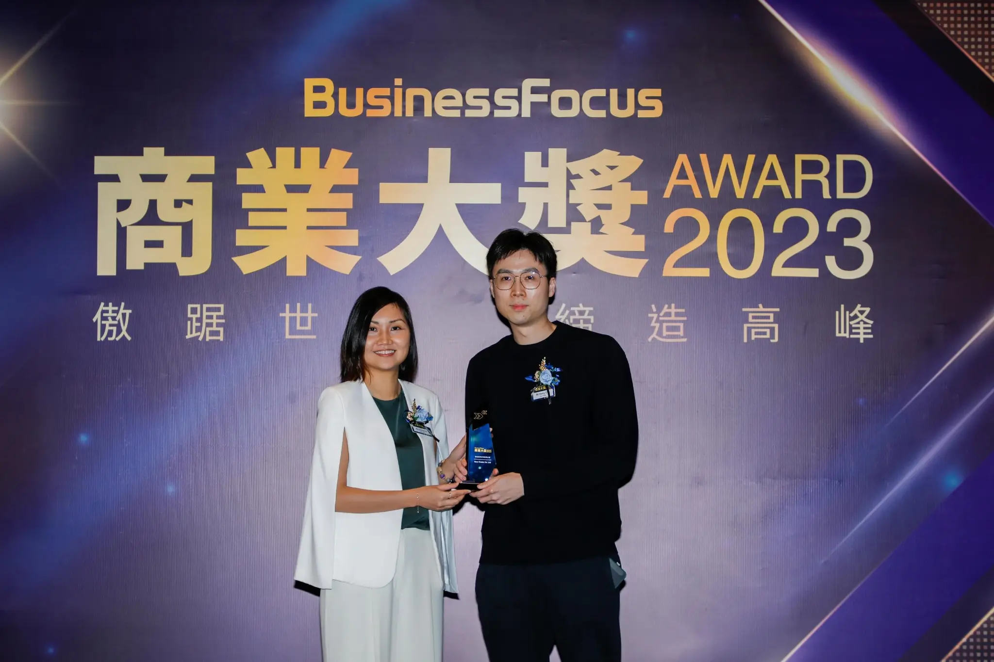 Henry Choi 於 BusinessFocus 2023 商業大獎頒獎禮領獎
